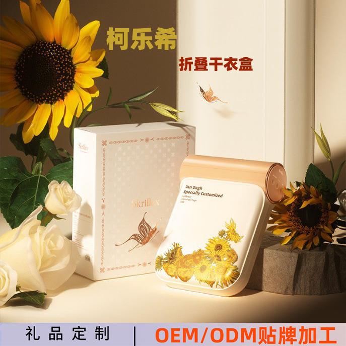 KW-GY04P柯乐希折叠干衣盒家用消菌自动干衣机便携迷你衣物烘干机