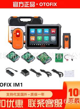 OTOFIXIM1IMMO&KEYProgrammingTool海外版钥匙编程器