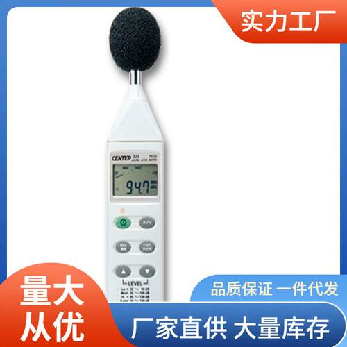CENTER321噪音计交流直流信号输出声级计群特CENTER-321分贝仪