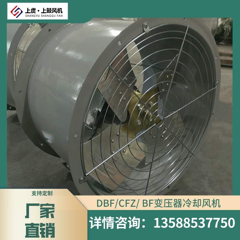 低噪音变压器冷却风扇DBF2-5Q6  0.37KW 7400m3/h 90pa 960r/min