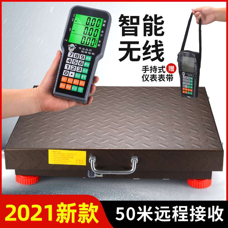 无线分离式电子秤商用300公斤600kg家用称重电子称台秤