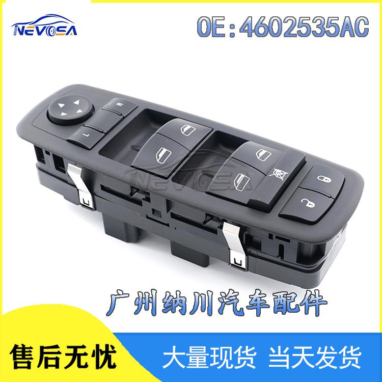适用于08-09克莱斯勒道奇玻璃升降开关车窗开关4602535AC