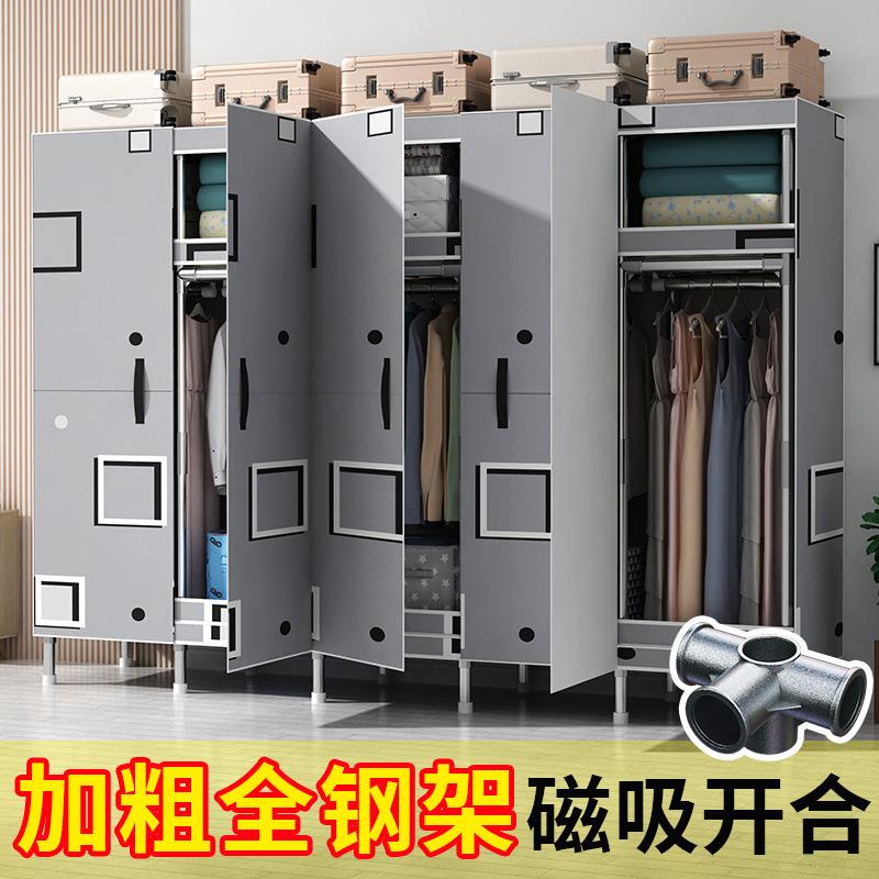 全钢架简易布衣柜家用卧室出租房多层磁吸门加粗加固挂衣橱收纳柜