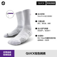 斯圖勒拼色進口nano紗長筒籃球襪