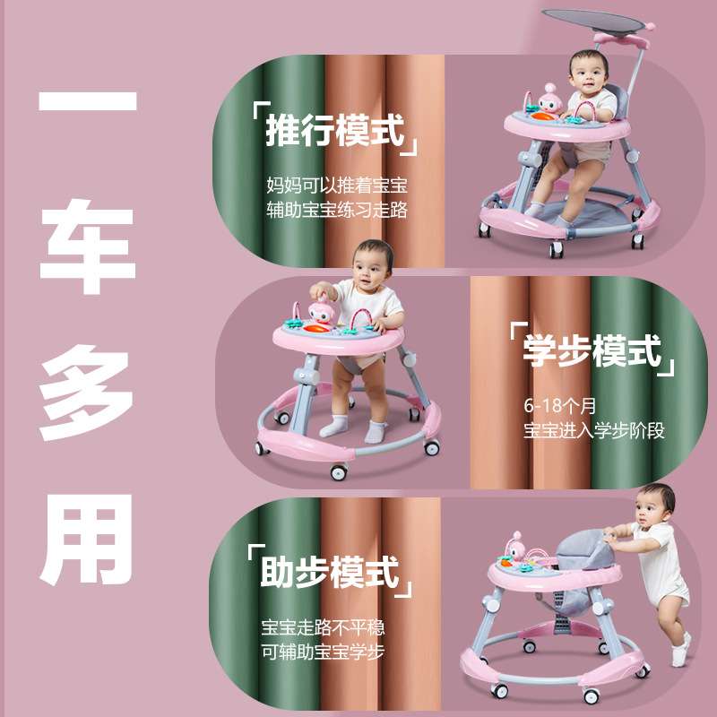 婴儿学步车防o型腿宝宝多功能防侧翻儿童男女孩可坐可推起步学行