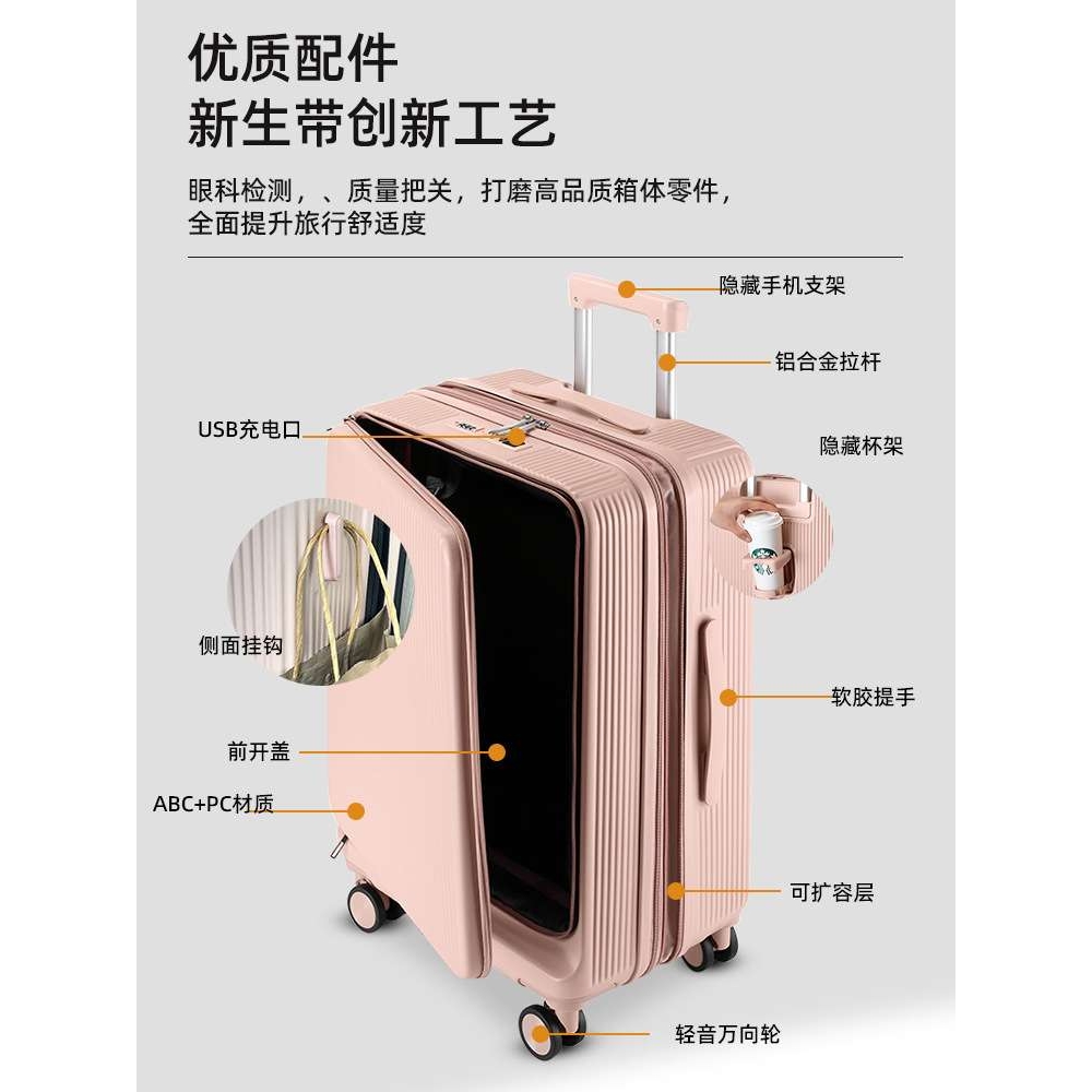 前开盖行李箱20寸拉杆箱男女儿童密码可登机旅行箱24寸静音万向轮