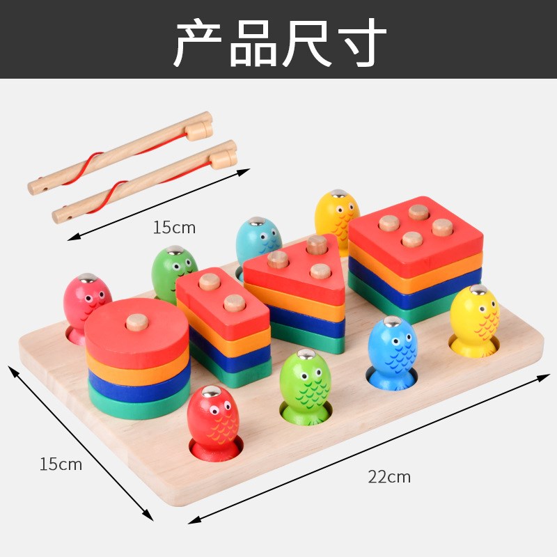 木制钓鱼四套柱二合一儿童几何形状配对积木幼Q儿早教启蒙益智玩