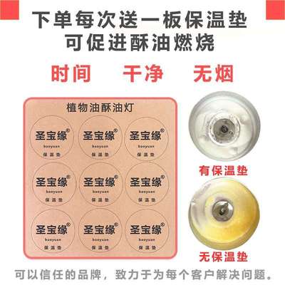 圣宝缘酥油灯4小时100粒寺院长明灯供佛无烟 铝壳茶蜡家用蜡烛