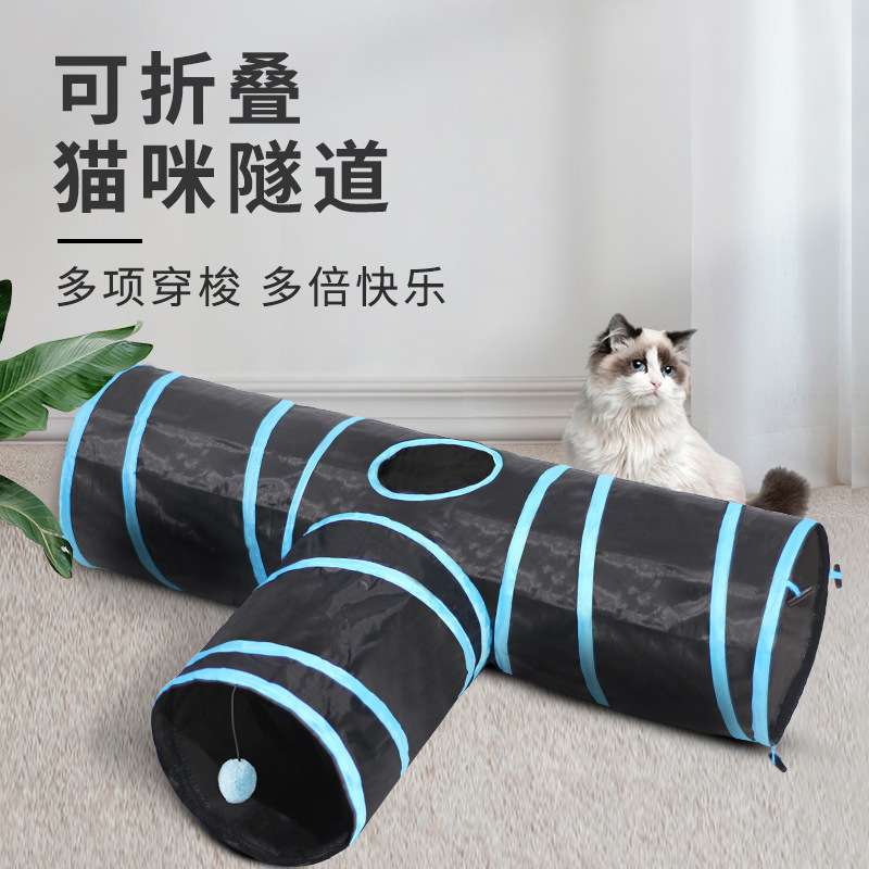 猫隧道可折叠收纳猫咪宠物爬道互动逗猫玩具三通猫通道彩虹款