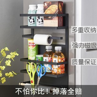 冰箱磁吸置物架侧壁挂架免打孔家用厨房收L纳架洗衣机饮水机置物