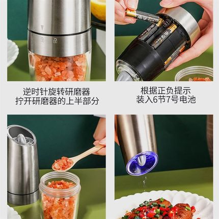 重力感应胡椒研磨器n 多功能家用电动胡椒海盐香料研磨机