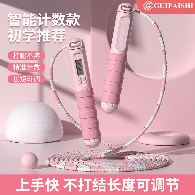 小学生专用跳绳智能计数儿童6-12岁幼儿园初学者3-5竹节绳可调节