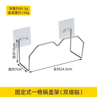 架子壁挂式 免打孔锅盖架放菜板 厨房收I纳用品置物架带接水家用