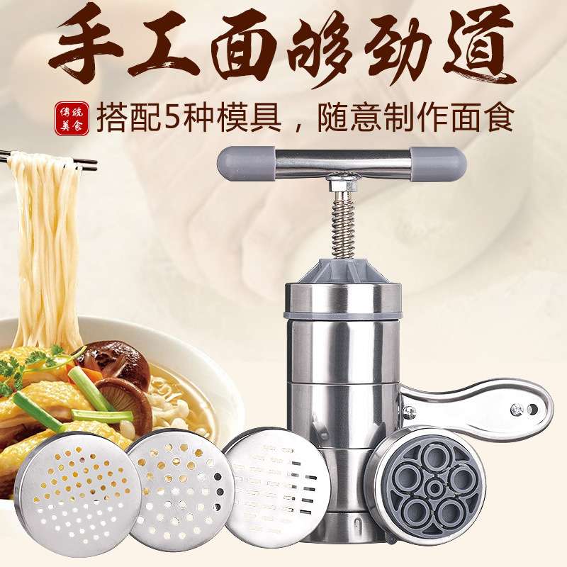 立麦不锈钢家用小型手动面条机手摇压面机面条饸饹机厨房用品