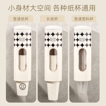 简易塑料取c杯器壁挂式饮水机家用咖啡纸杯收纳架免打孔一次性杯