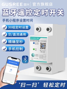 大功率蓝牙定时插座220V手机遥控定时路灯广告牌抽水泵时间控制器