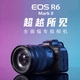 Mark 佳能EOS 照相机 II全画幅微单相机R62二代专业微单数码