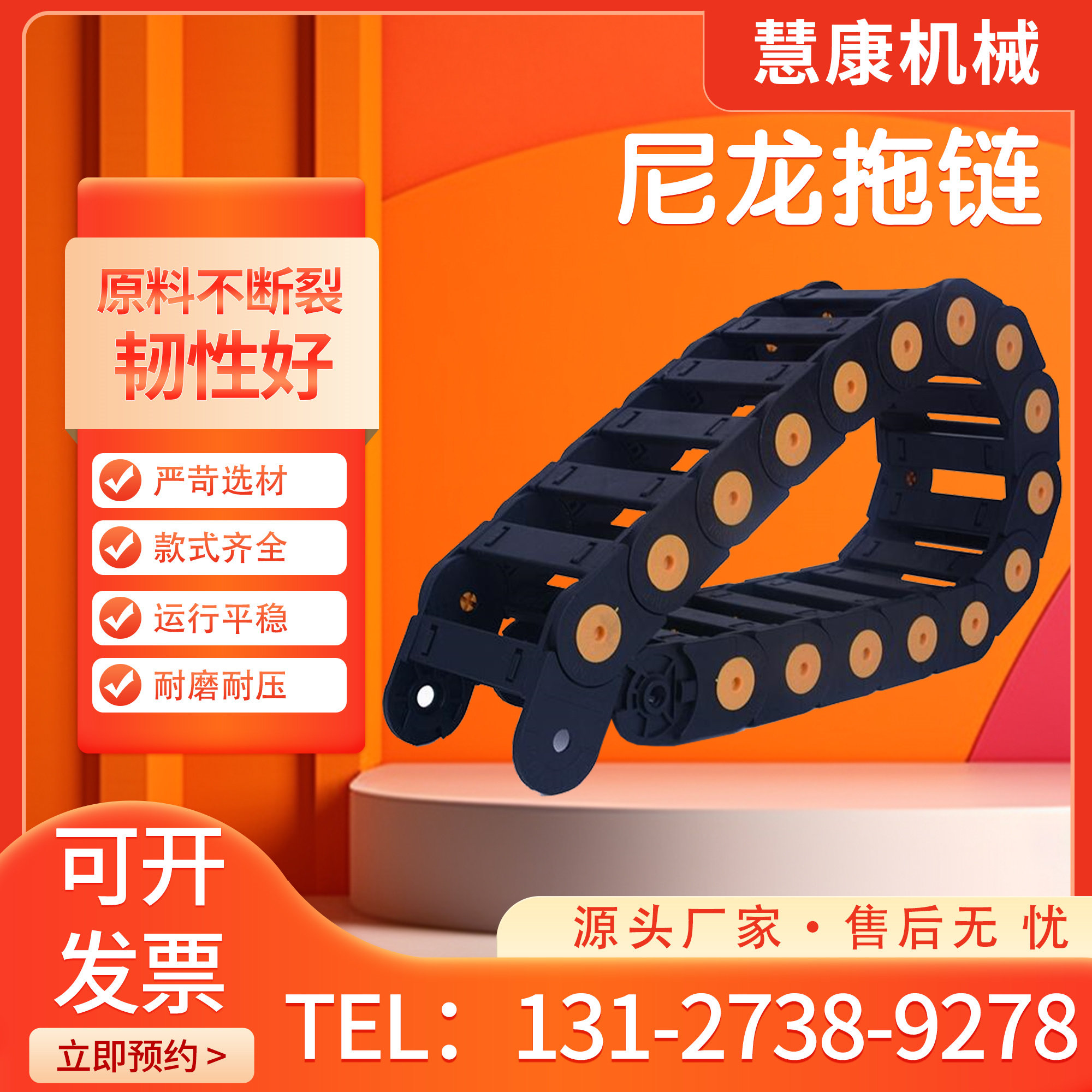 塑料尼龙拖链工程机床电缆穿线加工中心全封闭式坦克链拖链现货