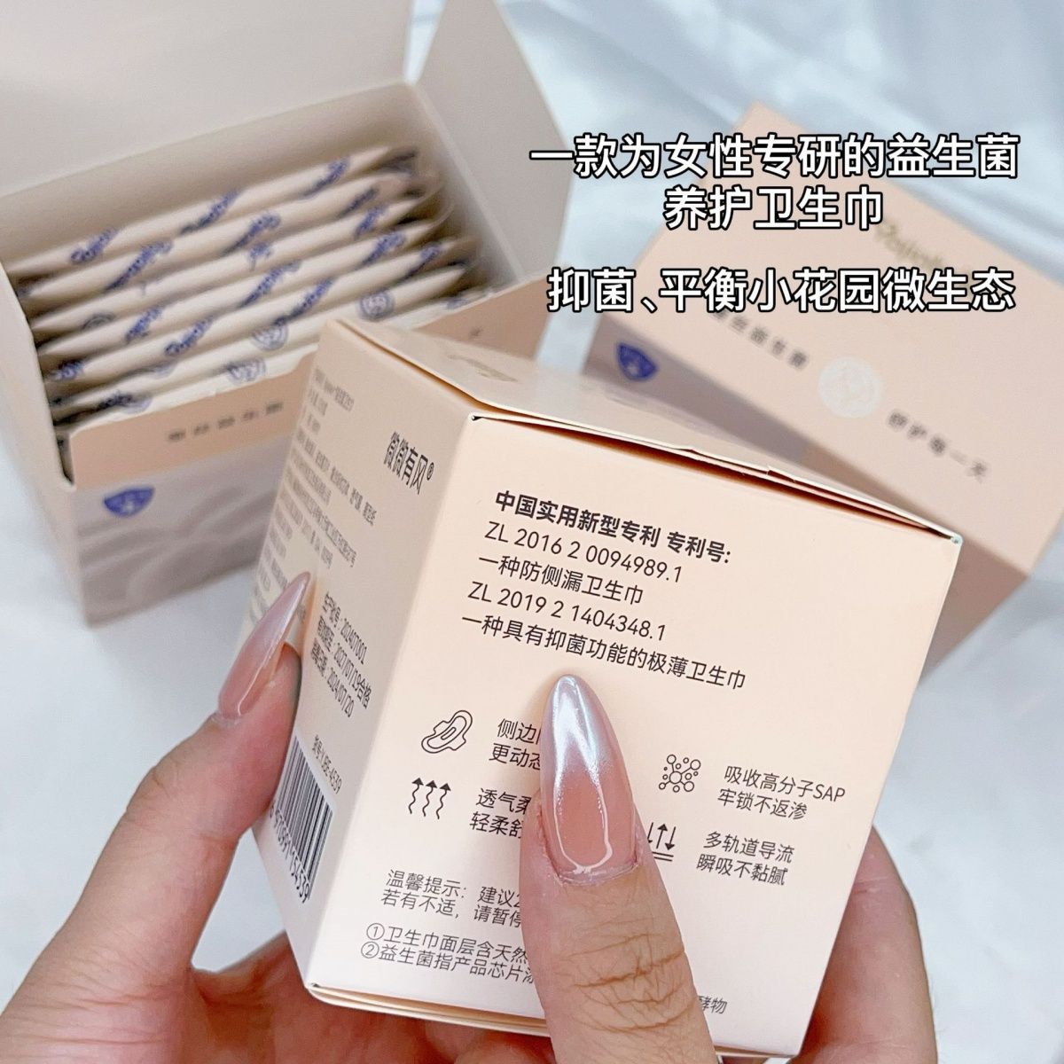 雅佳贝儿天然蚕丝隐形透气益生菌卫生巾温和女生抑菌极薄姨妈巾