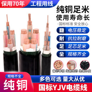 国标铜芯阻燃YJV2芯3芯4芯5芯10 70平方工程电力电缆