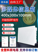 300接 多媒体信息箱入口弱电箱全塑料家用400 壁挂式 外露和隐藏式