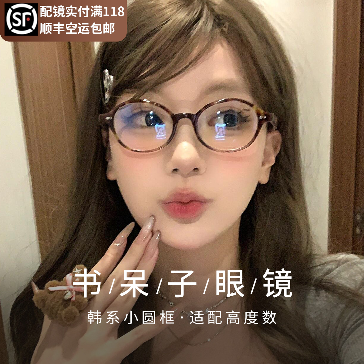 超轻书呆子眼镜女近视可配高度数