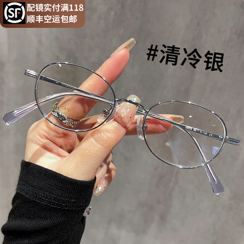 超轻纯钛小框眼镜女可配高度近视