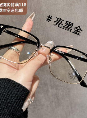 超轻黑色半框眼镜女近视可配度数素颜神器眼睛框架大脸显瘦斯文男
