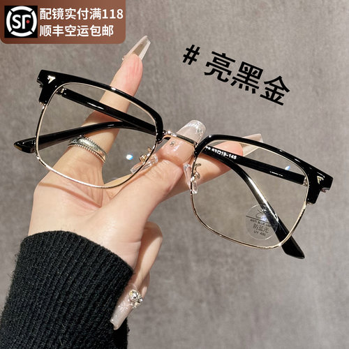 纪禾超轻黑色半框眼镜女款防蓝光