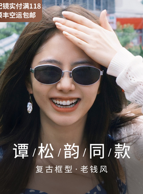 纪禾谭松韵同款韩系玳瑁墨镜女