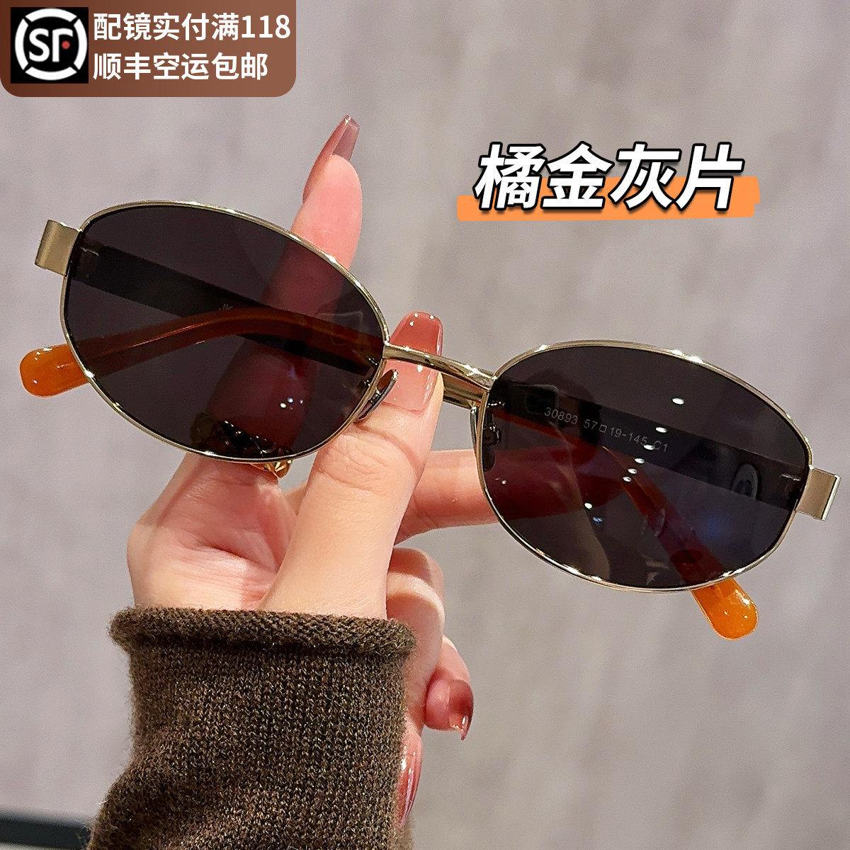 纯钛老钱风墨镜女玳瑁高级感防紫外线超轻椭圆形太阳眼镜可配度数