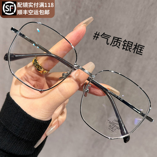 超轻纯钛大框近视眼镜女多边形
