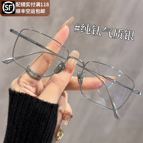 超轻纯钛方框眼镜近视女度数可配
