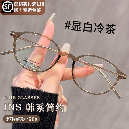 纪禾超轻纯钛书呆子小框眼镜女款