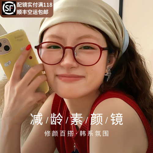 纪禾安可拉红大框眼镜女可配近视