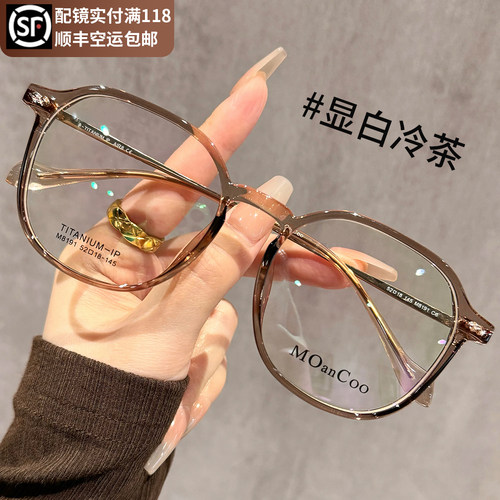 纪禾纯钛超轻冷茶色近视眼镜女