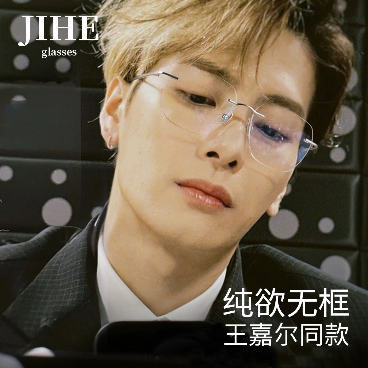 超轻纯钛无边框近视眼镜男可配度数镜片高级感防蓝光显瘦眼睛框架