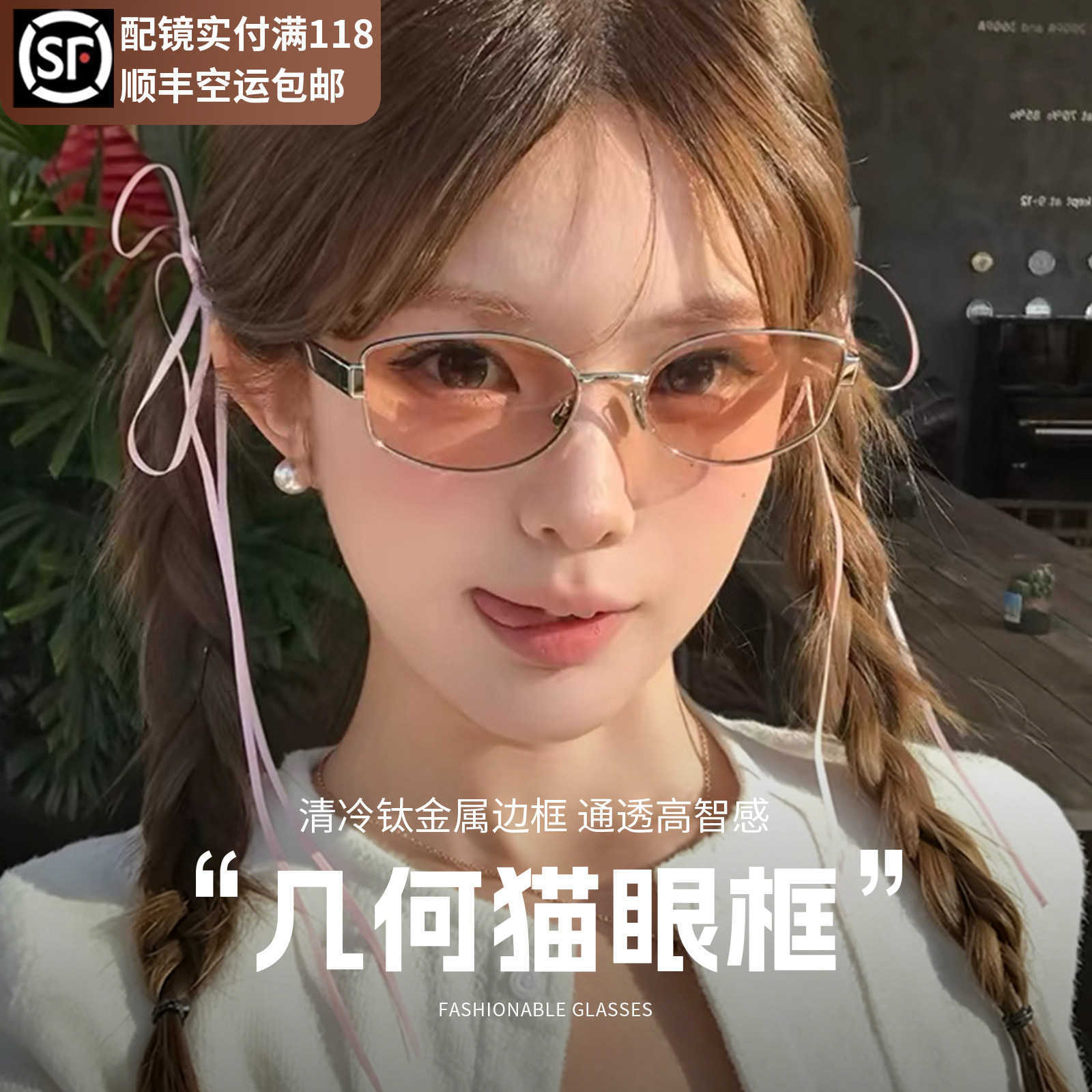 猫眼墨镜女款2026新款高级感太阳眼镜纯钛适合方圆脸显瘦可配近视
