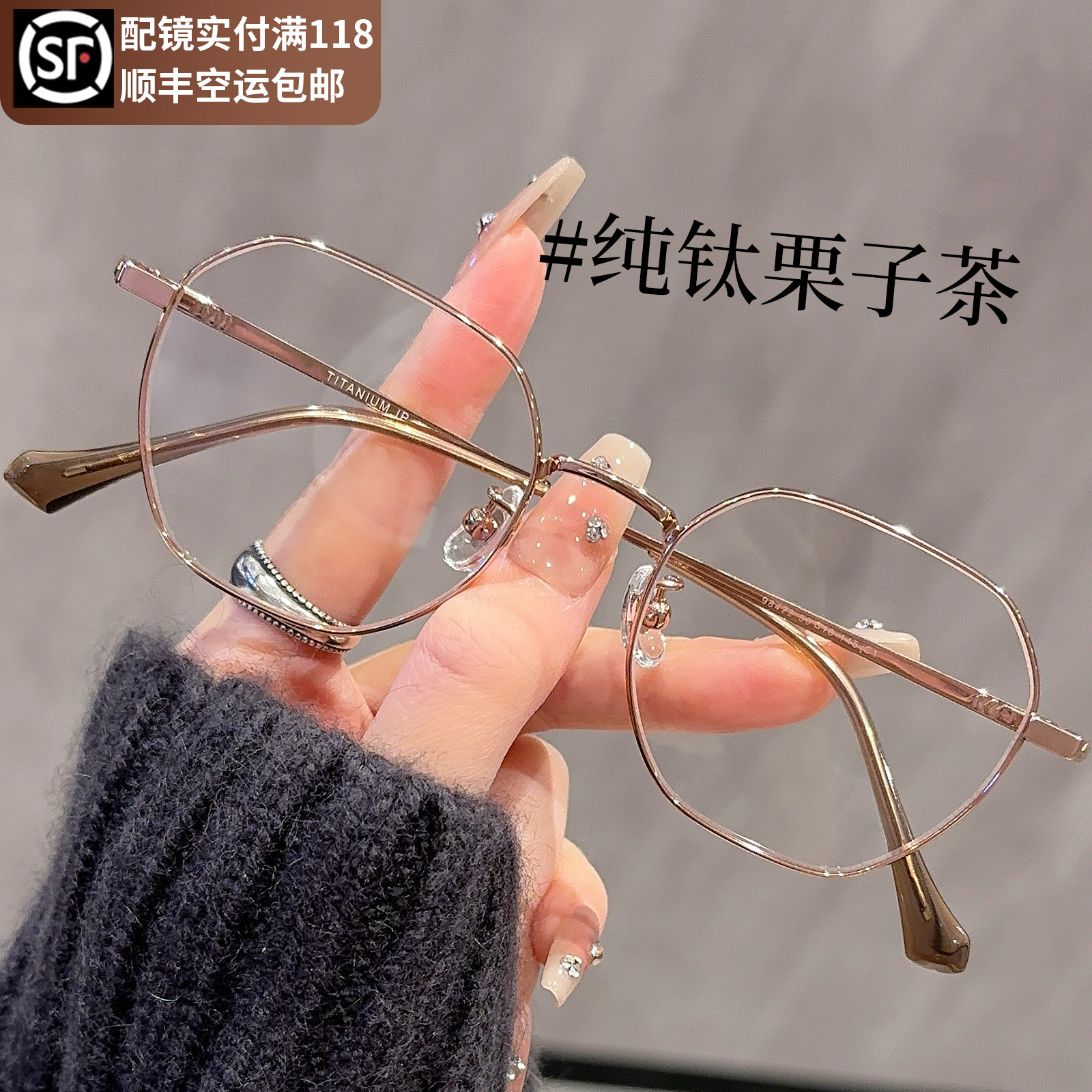 超轻纯钛多边形眼镜近视女可配