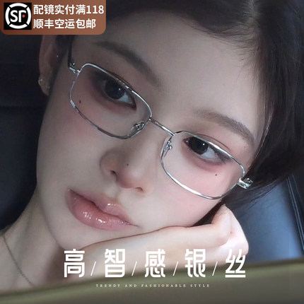 超轻纯钛方形框眼镜女近视可配高度数妆造高智姐感显瘦眼睛框镜架
