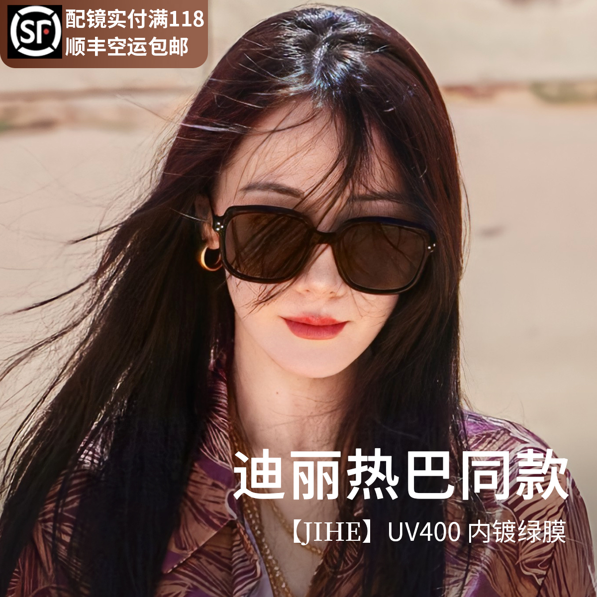 迪丽热巴同款gm墨镜女2025新款