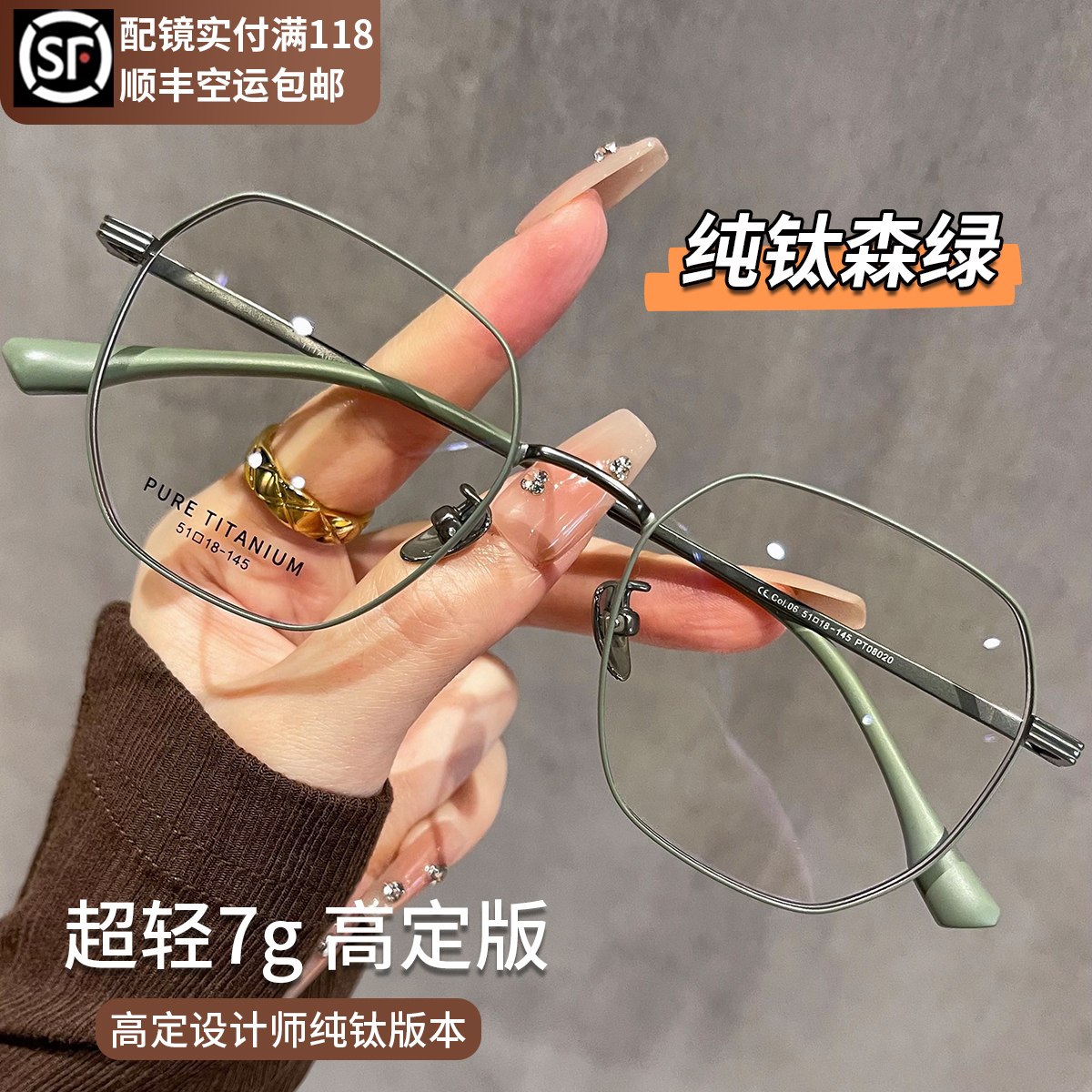 纯钛7g超轻眼镜近视女可配度数素颜多边形金丝框大脸显小眼睛镜架