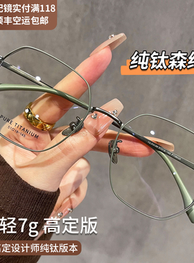 纯钛7g超轻眼镜近视女可配度数素颜多边形金丝框大脸显小眼睛镜架