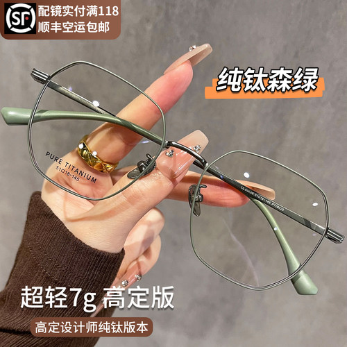 纪禾纯钛7g超轻眼镜近视可配度数