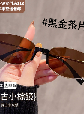 小棕镜mirror猫眼墨镜女高级感