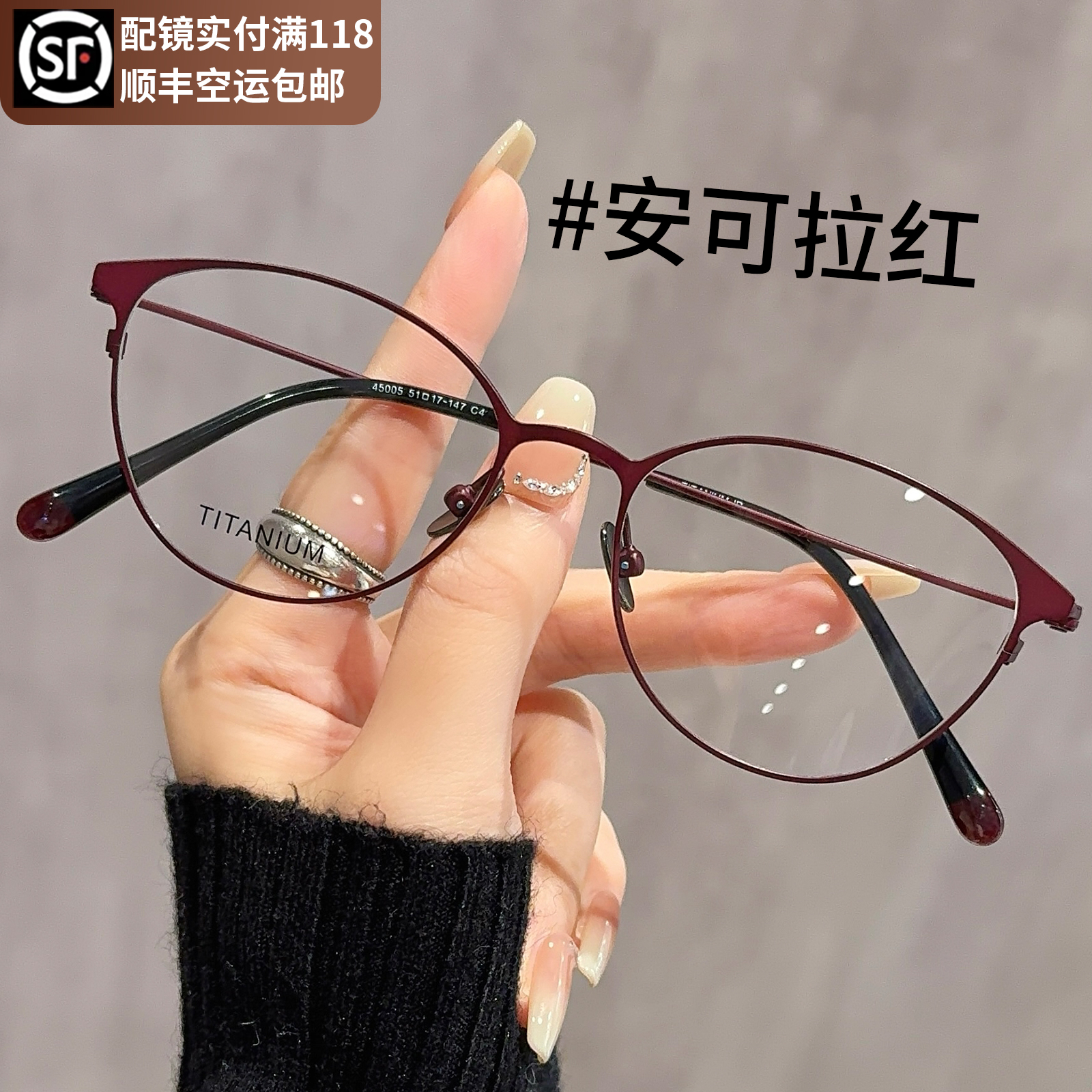 纪禾纯钛猫眼眼镜女近视可配度数