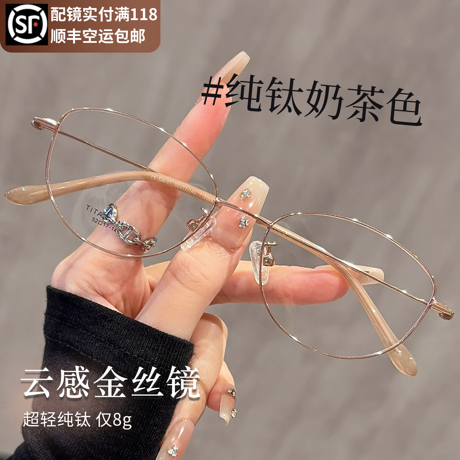 超轻纯钛奶茶色猫眼眼镜女近视可配有度数高级感素颜韩系眼睛框架