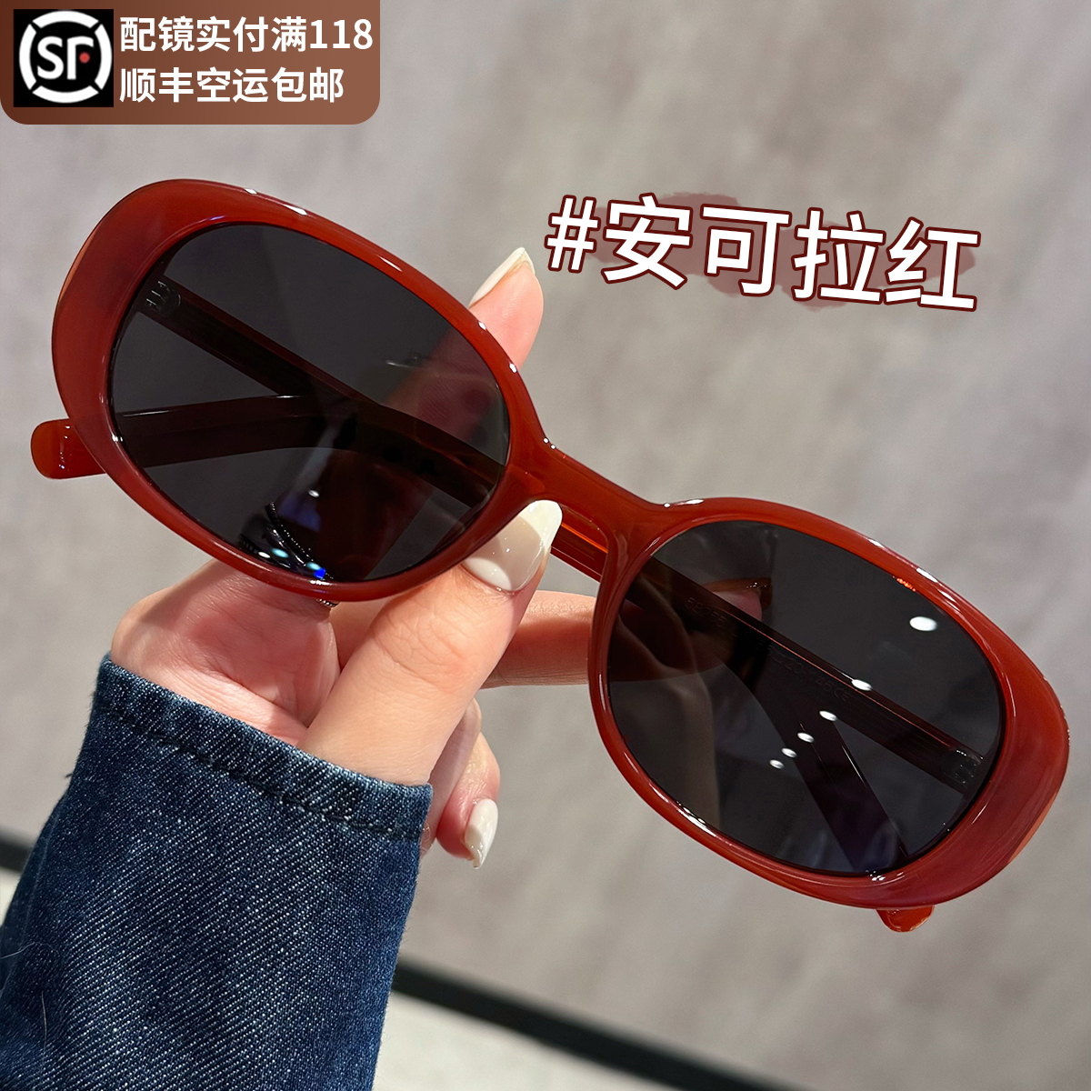 红色墨镜2025新款女高级感防晒紫外线大框显脸小可配近视太阳眼镜