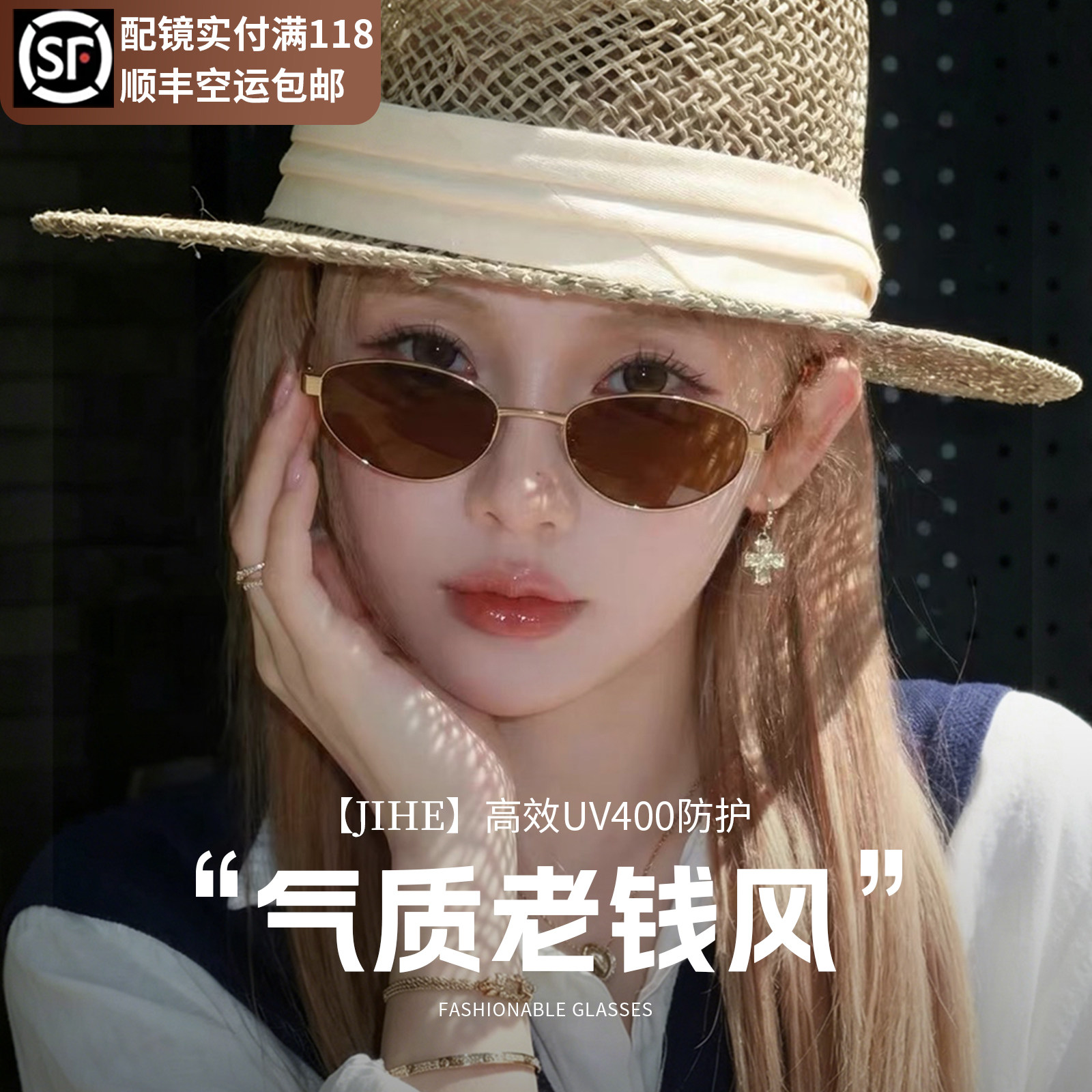 2026新款老钱风猫眼墨镜女纯钛高级感防晒紫外线太阳眼镜可配近视