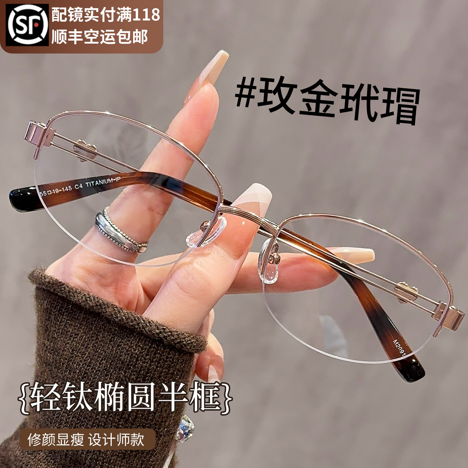超轻纯钛老钱风半框眼镜女款近视